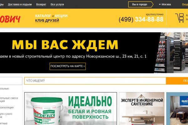 Кракен kr2web in