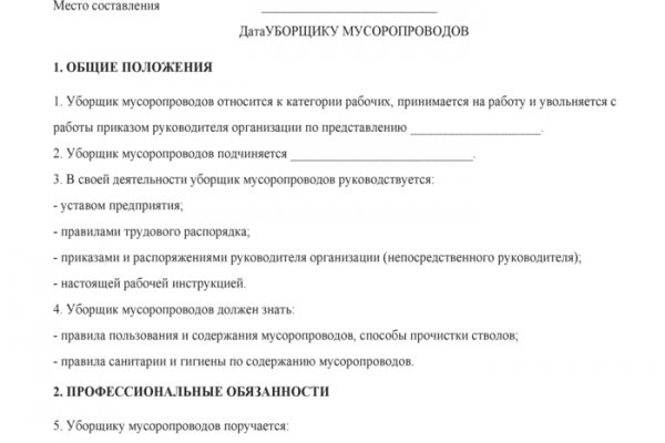 Dark net официальный сайт